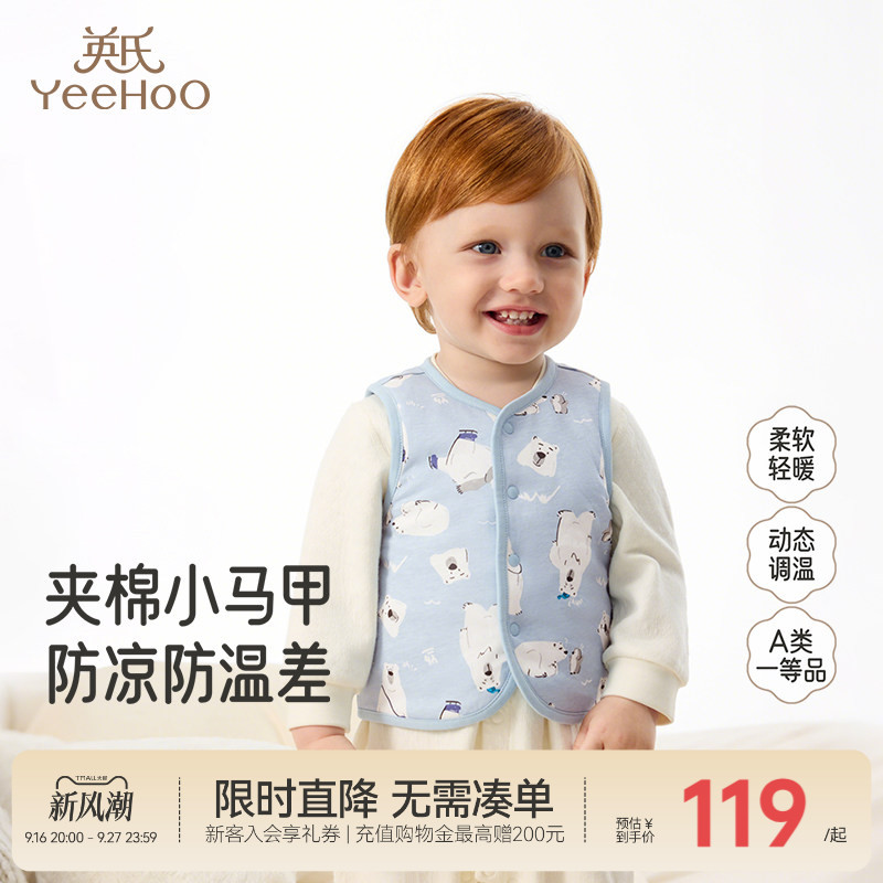 英氏背心男女童秋冬款夹棉马夹图片