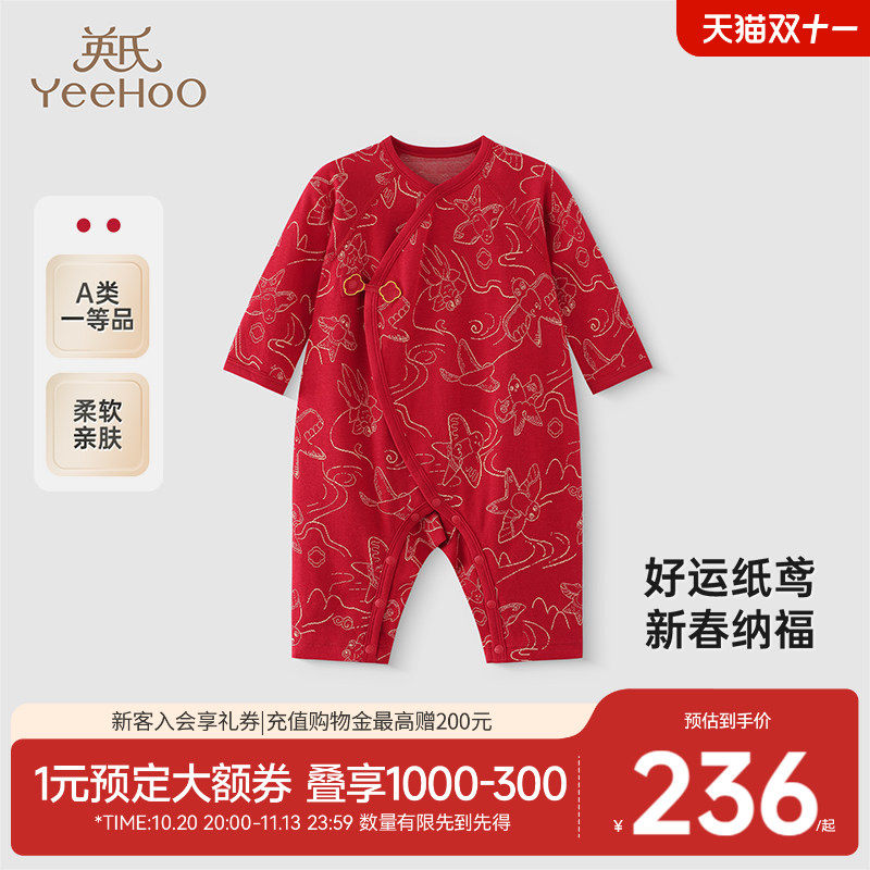 【商场同款】英氏婴儿连体衣服满月宝宝秋冬新年红色秋季喜庆拜年