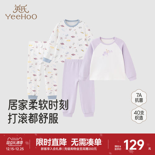 英氏内衣套装男童女童秋冬季新款