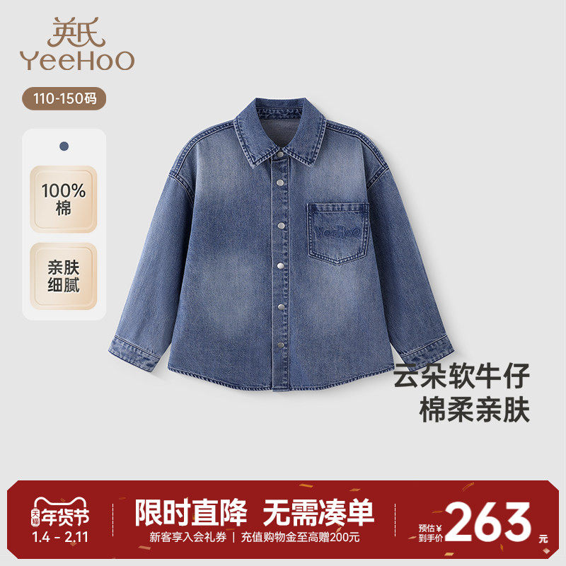 【商场同款】英氏儿童衬衫春秋纯棉长袖男童牛仔衬衫休闲2025新款