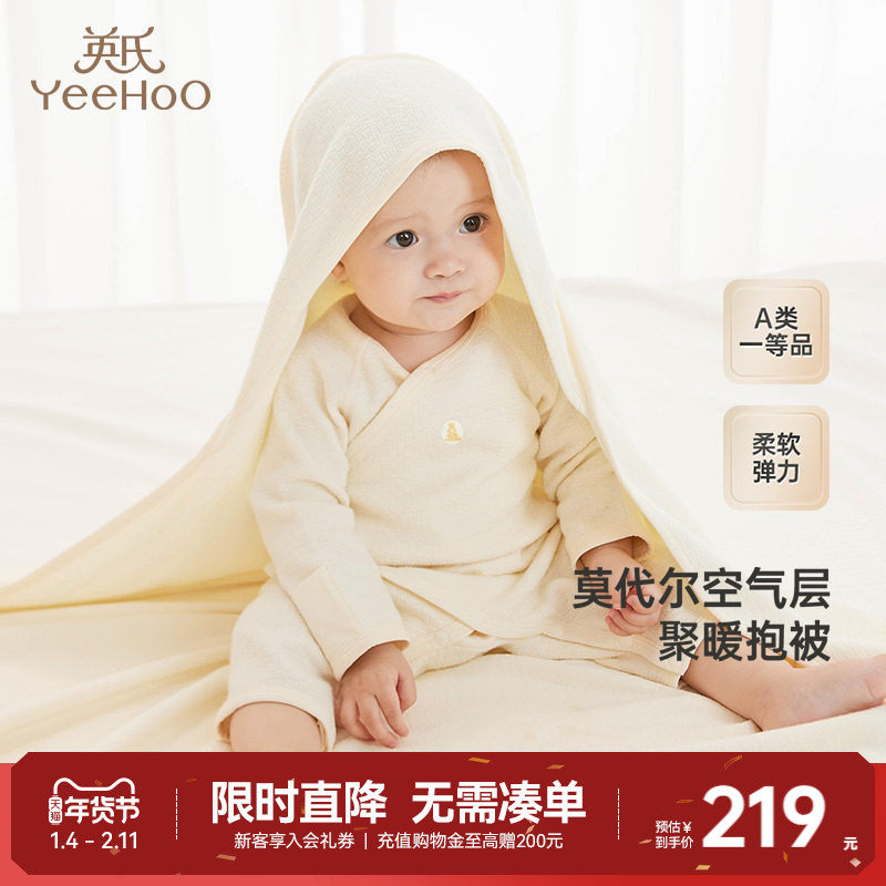 【商场同款】英氏婴儿抱被四季款莫代尔新生儿包被新款包单,婴童用品,婴童抱被/抱毯,淘宝优惠券,粉丝福利购,淘宝优惠卷