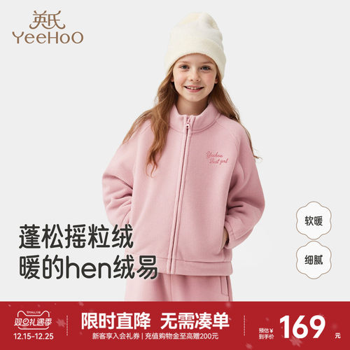 英氏外套女童秋冬茄克摇粒绒