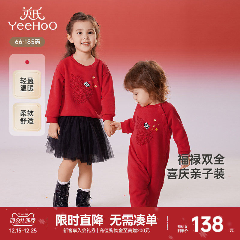 英氏亲子装卫衣一家三口四口春秋季婴儿衣服连体衣红色新年拜年服