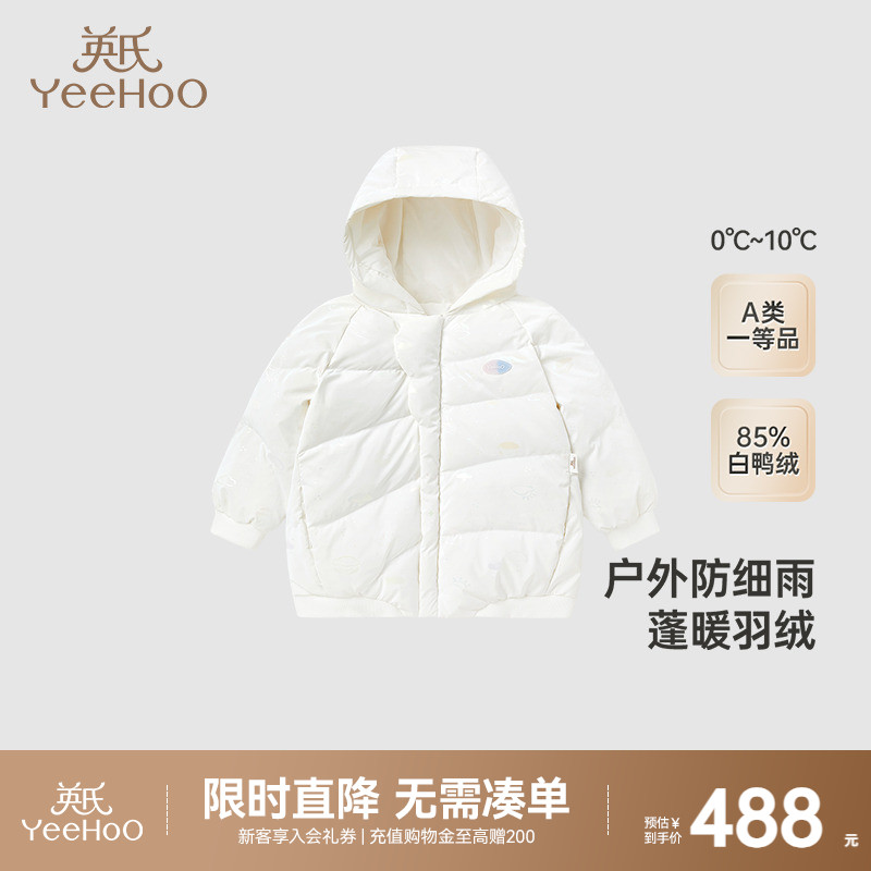 【商场同款】英氏儿童羽绒服冬季女童户外加厚保暖羽绒外套超韧绒