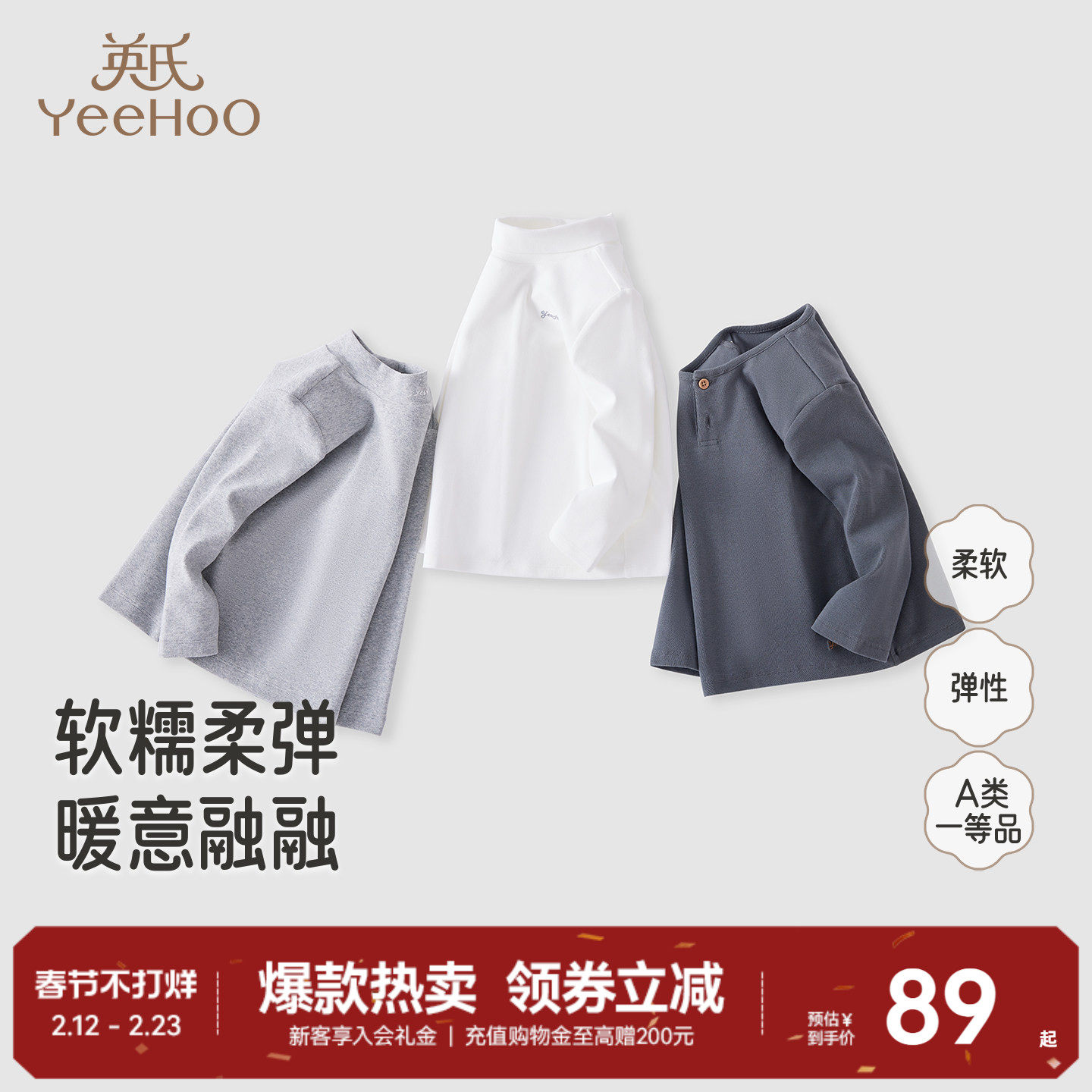 英氏儿童打底衫春秋半高领保暖春季宝宝长袖t恤春秋男童女童上衣