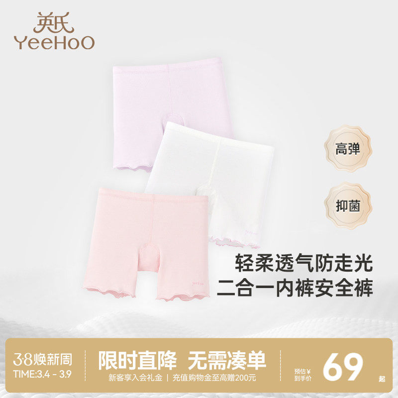 英氏女童安全裤防走光四季中大童莫代尔内裤二合一女宝宝平角短裤