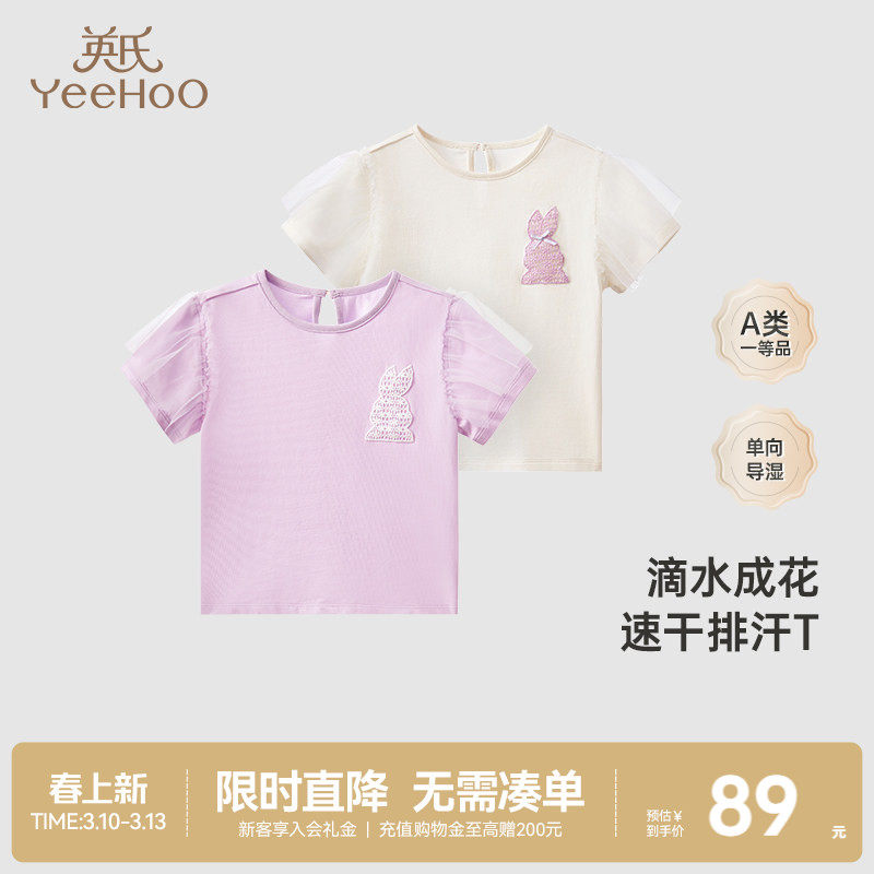 英氏儿童短袖t恤夏女童夏季薄款上衣网纱荷叶袖女宝宝夏装新款