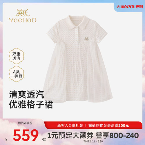 【商场同款】英氏女童连衣裙夏季新款短袖裙子透气女宝宝公主裙