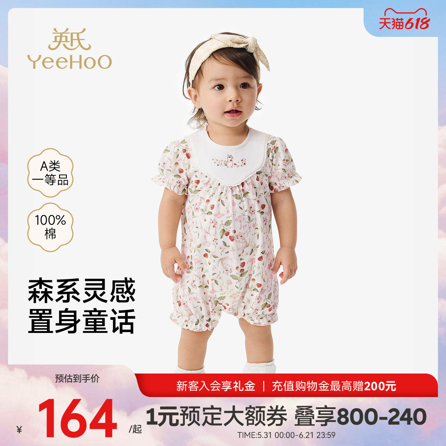 英氏婴儿连体衣夏法式碎花夏季女宝宝衣服森系短袖纯棉休闲爬爬服