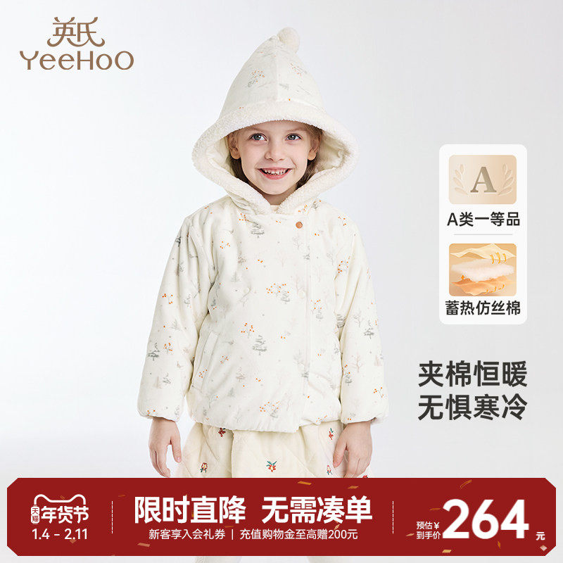 【商场同款】英氏女童夹棉外套冬季保暖防寒连帽外套新款,童装/婴儿装/亲子装,普通外套,淘宝优惠券,粉丝福利购,淘宝优惠卷