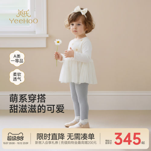 英氏分体套装女宝春秋装