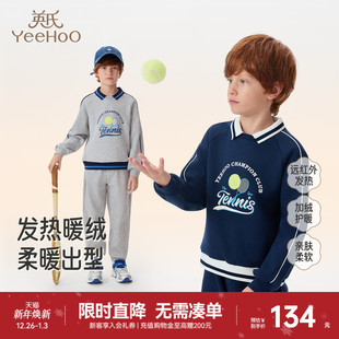 英氏儿童卫衣翻领男童秋冬远红外发热加绒保暖时尚套头上衣潮流