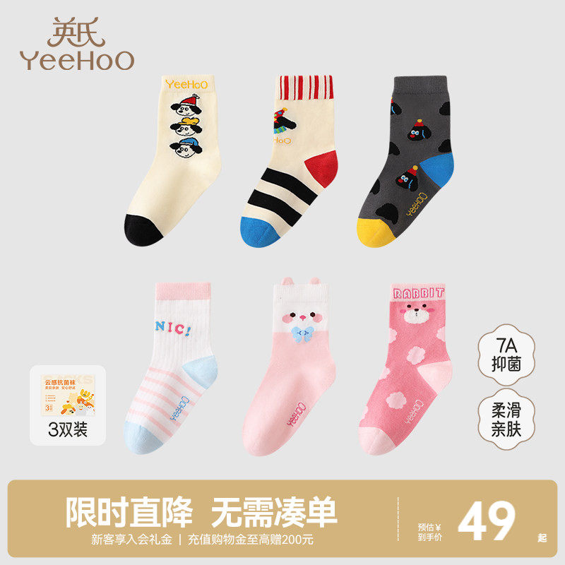 英氏儿童7A抑菌中筒秋冬款保暖男童女童地板袜撞色卡通可爱棉袜子