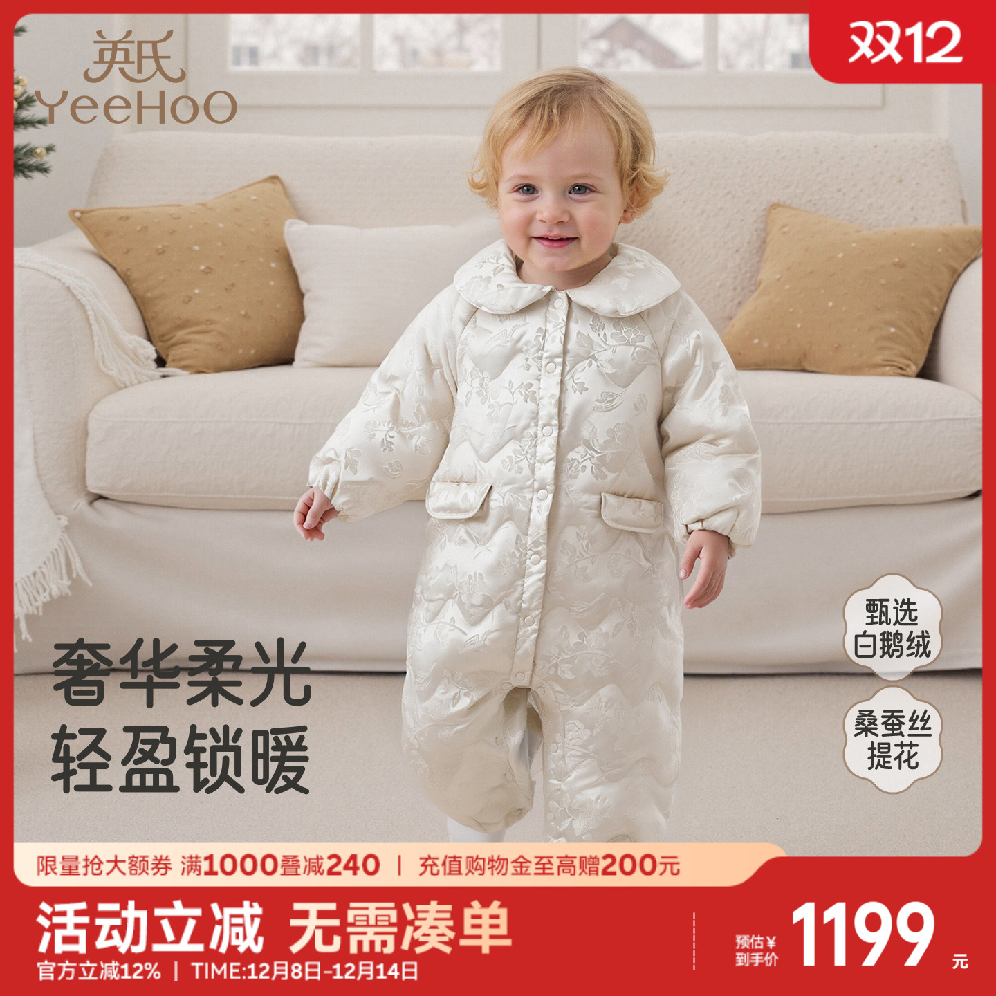 英氏男宝羽绒服连体衣秋冬保暖