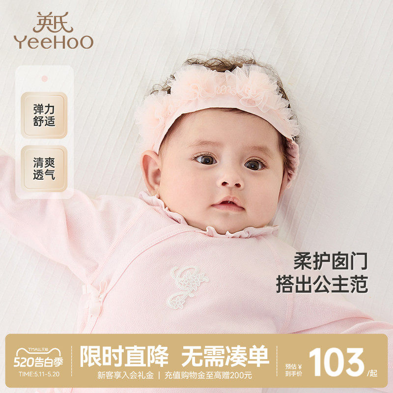 【商场同款】英氏婴儿发箍弹力网纱发带女宝发饰新款可爱发带