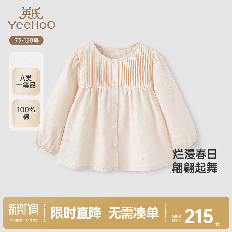 【商场同款】英氏儿童衬衫春秋纯棉长袖百搭休闲新款女童衬衣