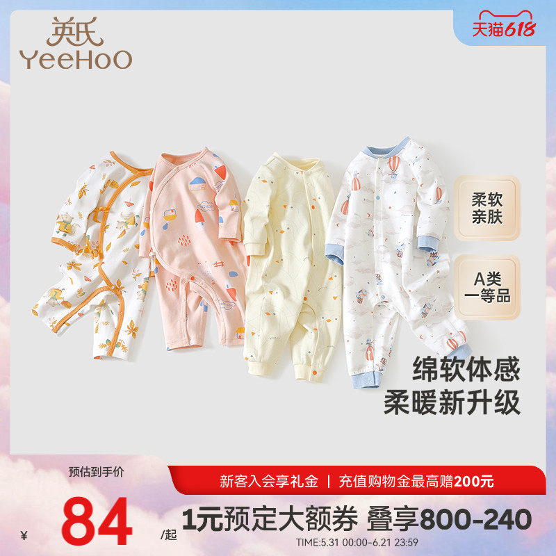 英氏新生婴儿连体衣秋冬新款衣服保暖舒绒棉小月龄宝宝春季哈衣