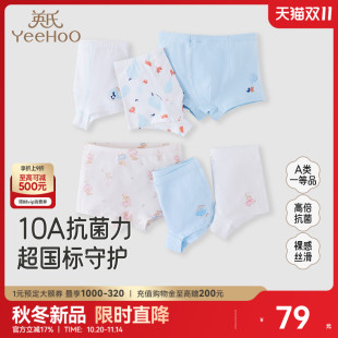 适用亲肤四角裤 超柔透气四季 中大童 10A抗菌内裤 英氏儿童平角裤