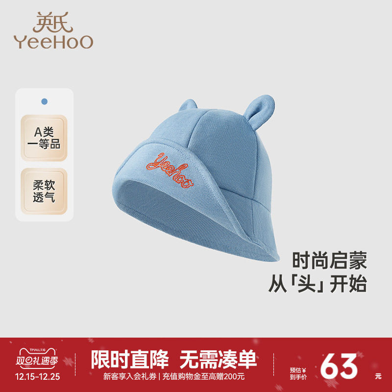 英氏婴儿渔夫帽夏季男童2025新款宝宝帽子休闲百搭宝宝防晒遮阳帽