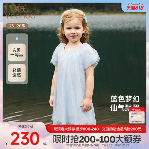 连衣裙英氏透气女童夏季