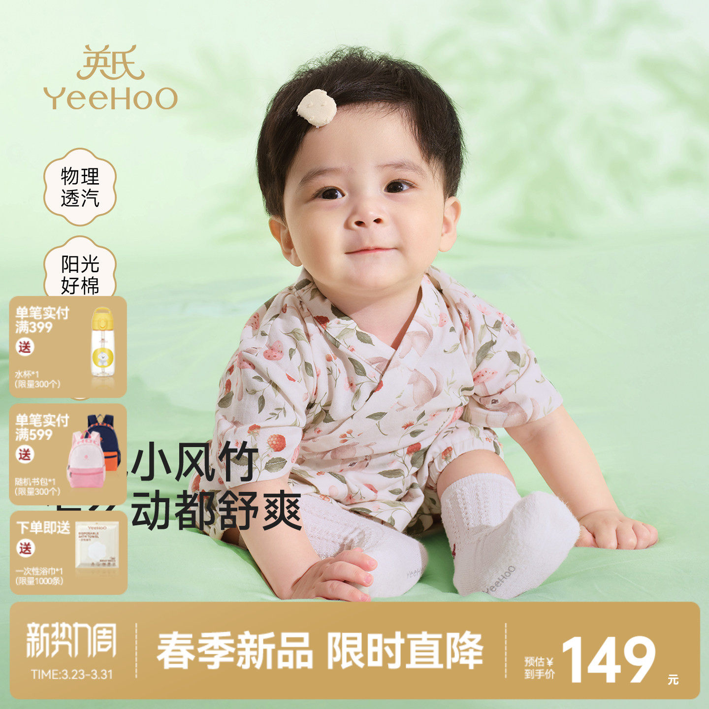 英氏婴儿衣服夏季透气纱布薄款短袖新生儿宝宝连体衣哈衣新款睡衣