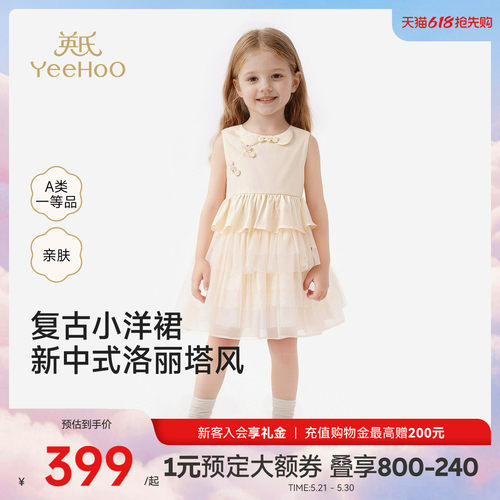 英氏裙子女童夏季背心裙可爱