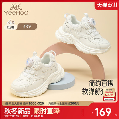 英氏小白鞋男女童休闲防滑