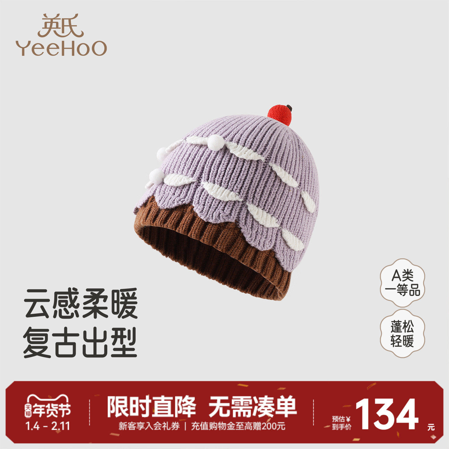 【商场同款】英氏女童帽子秋冬新款宝宝毛线帽绵羊毛保暖套头帽