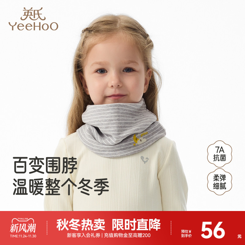 英氏儿童围脖秋冬保暖男童女童时尚洋气可爱防风围巾百搭配套脖