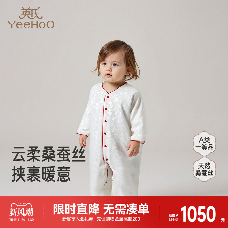英氏连身衣男女长袖秋冬桑蚕丝