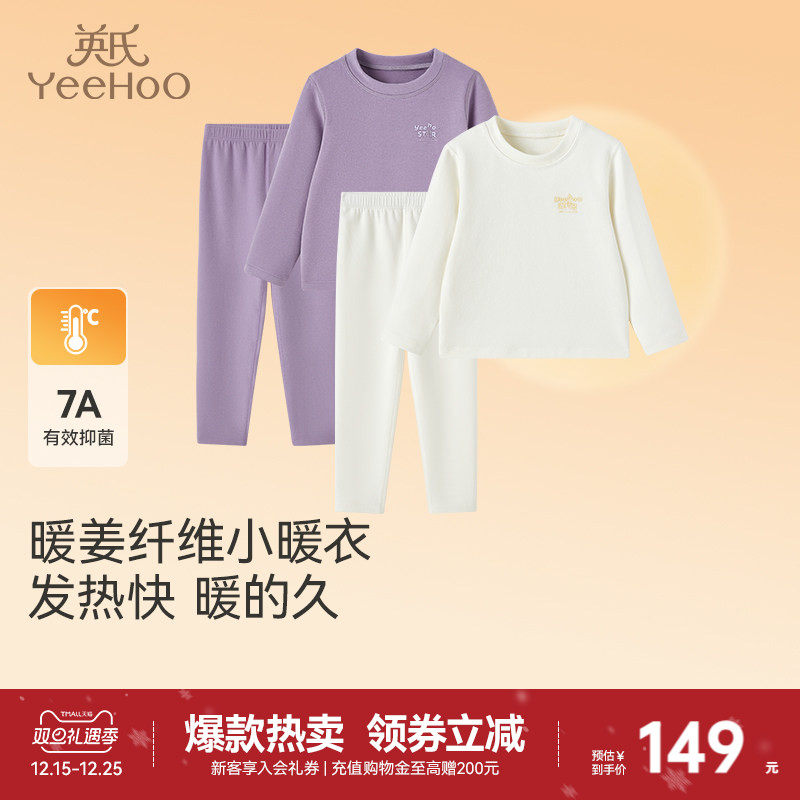 英氏套装家居服男女童秋冬睡衣