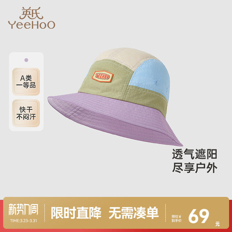 英氏宝宝帽子夏季男童帽子新款儿童遮阳帽休闲百搭婴儿渔夫帽