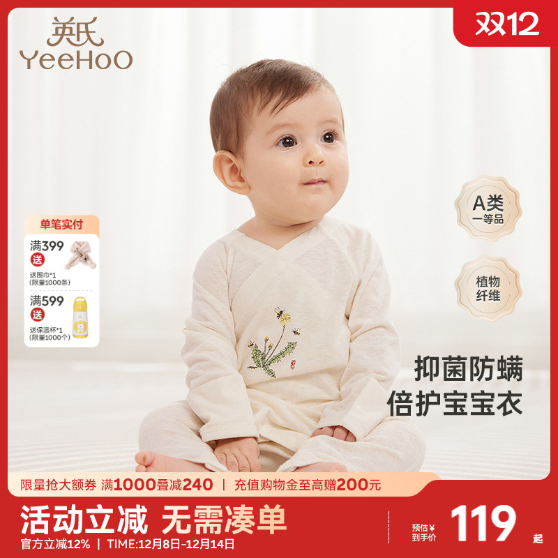 连体衣英氏爬服商场透气防螨爬服