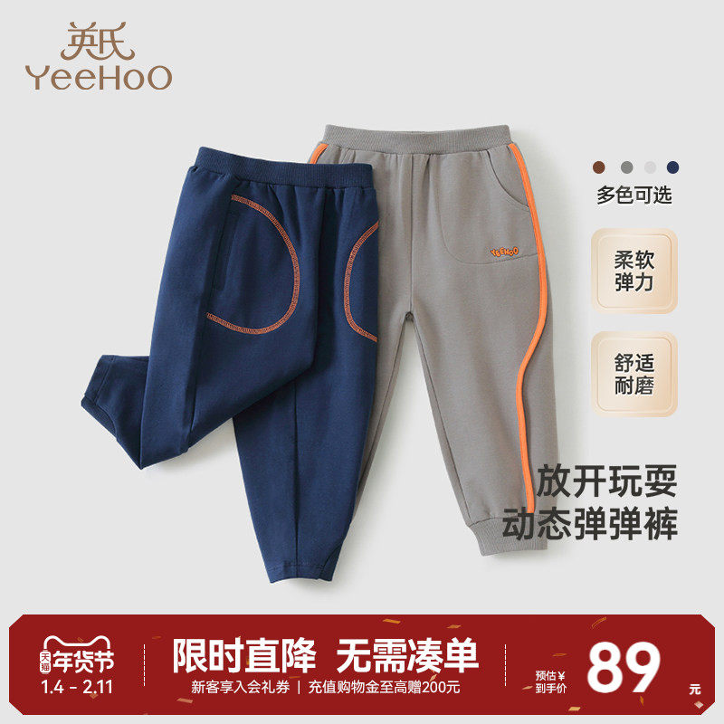 英氏儿童裤子春秋外穿男童束脚长裤秋装休闲女童宝宝秋冬运动裤