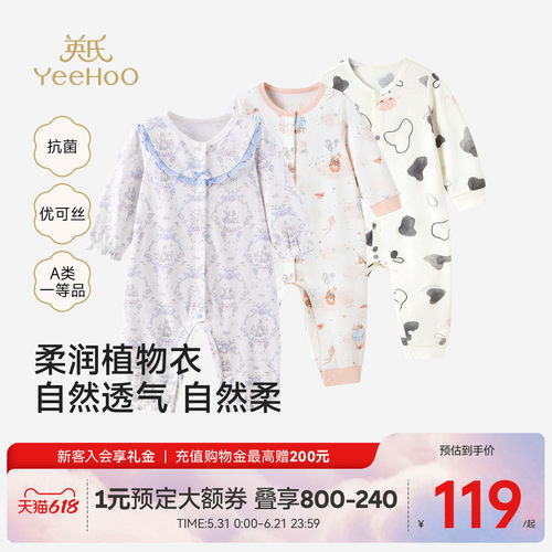英氏婴儿连体衣春秋宝宝长袖幼儿爬服新款四季新生儿衣服哈衣秋季