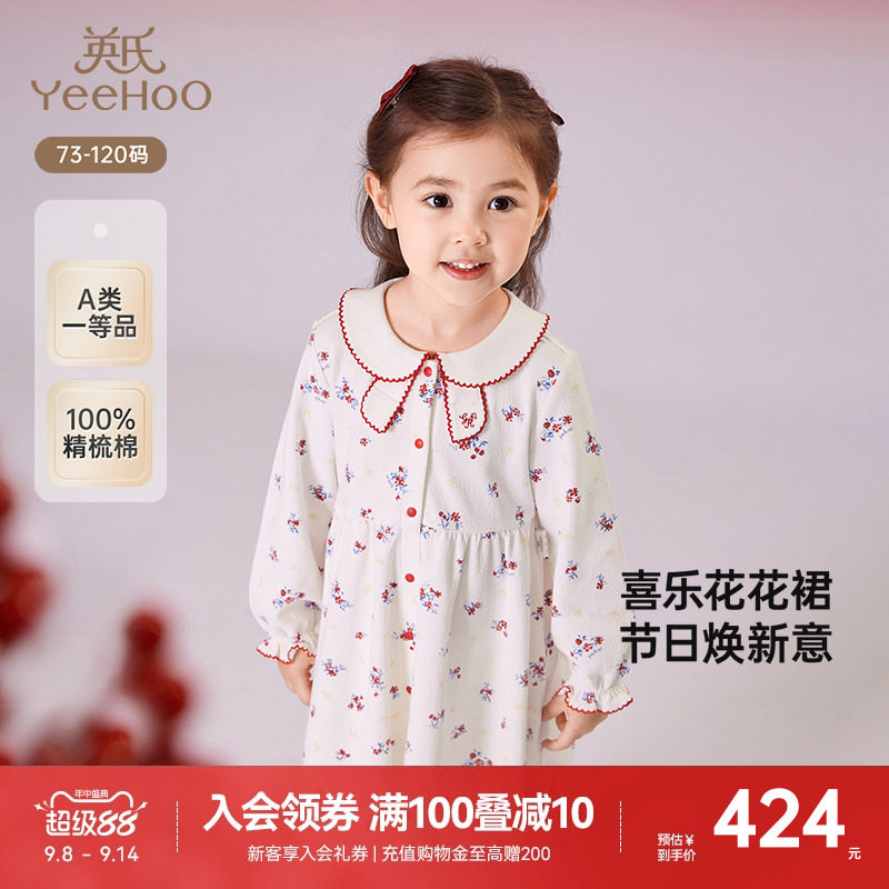 【商场同款】英氏女童裙子春秋长袖纯棉宝宝连衣裙春季拜年裙