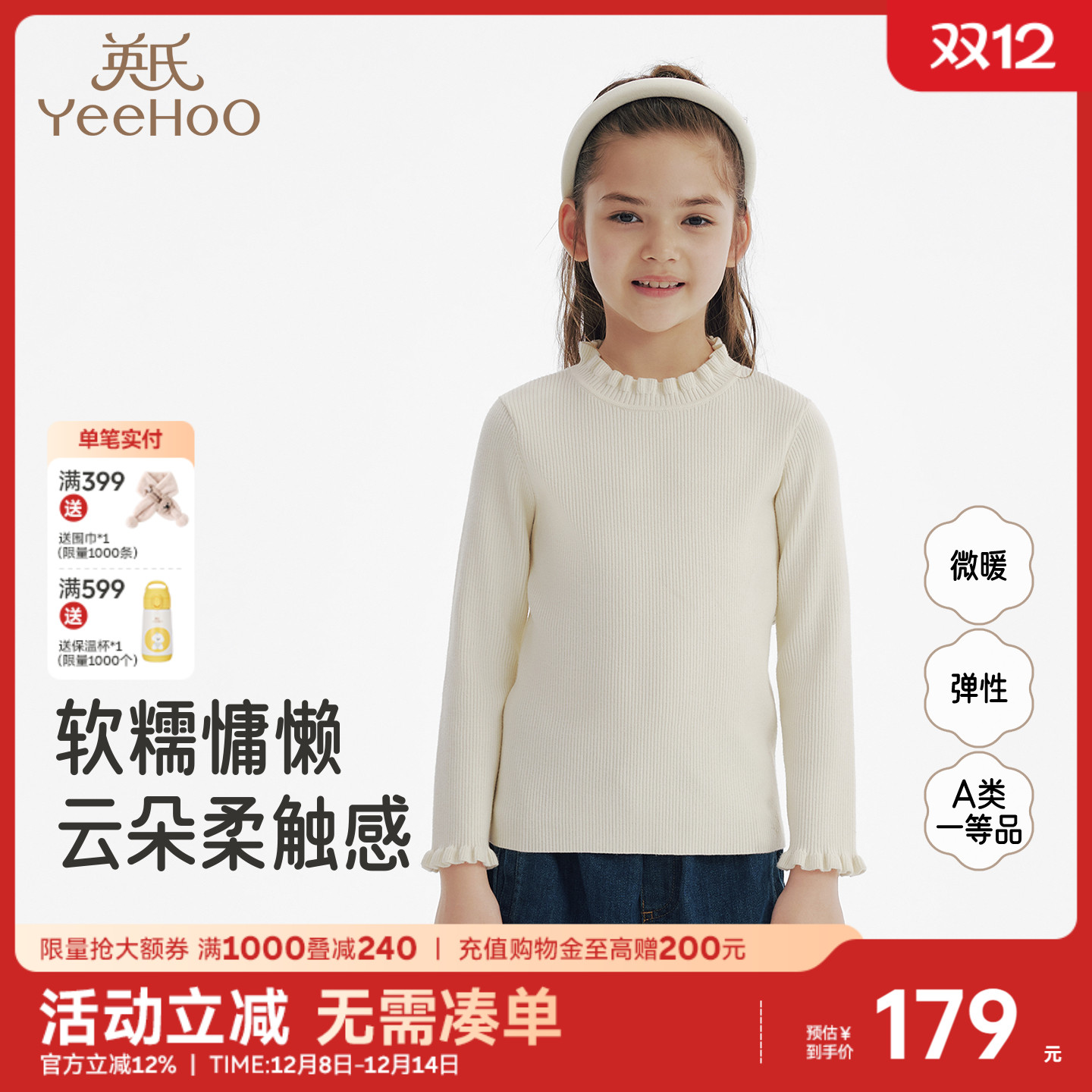 英氏针织衫男女童春秋长袖打底衫