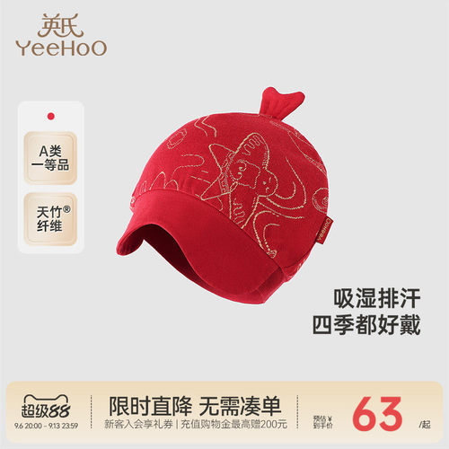 透气不闷帽子英氏四季小圆帽