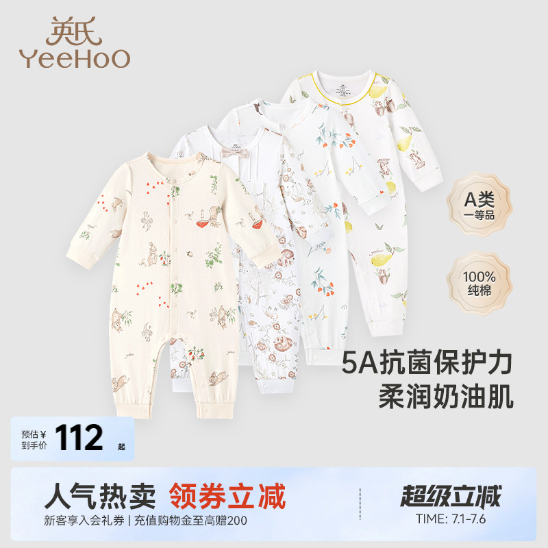 衣服英氏連體哈衣新品新生兒四季