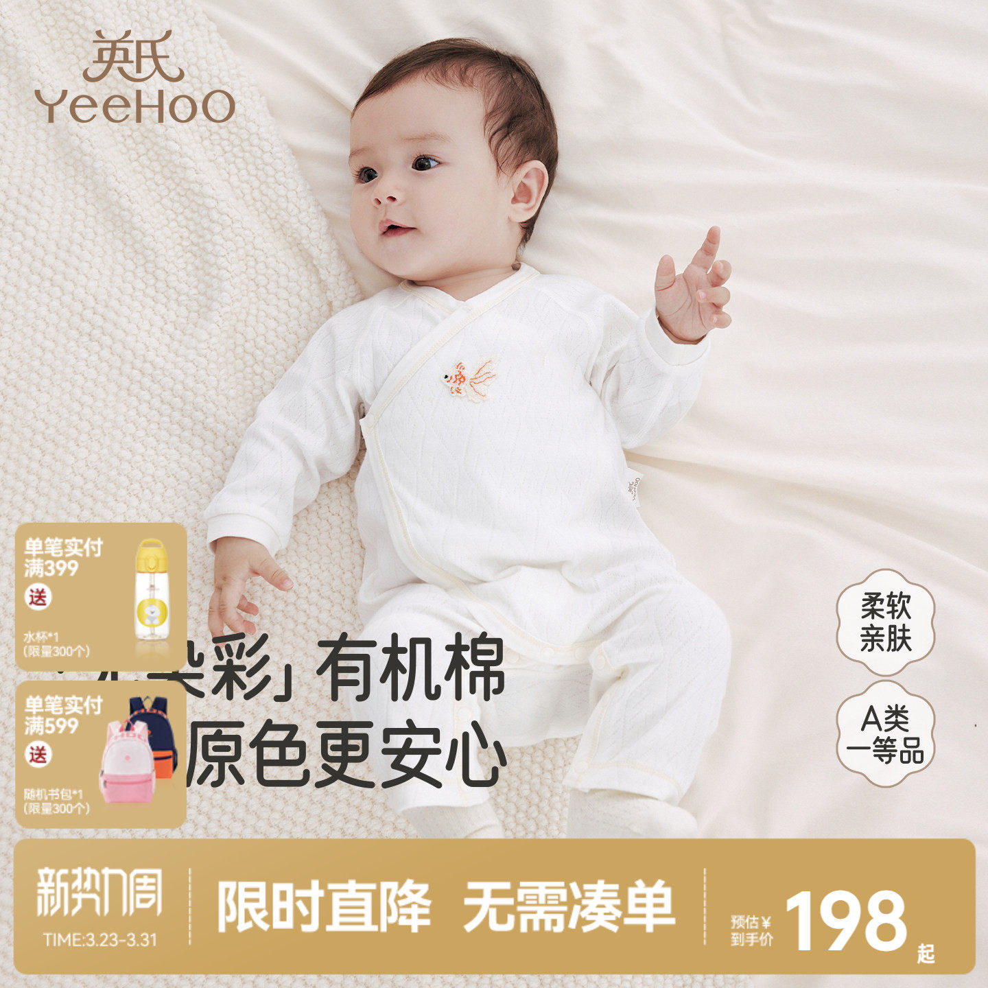 【商场同款】英氏婴儿连体衣春秋款春季新生儿衣服男女宝宝包屁衣