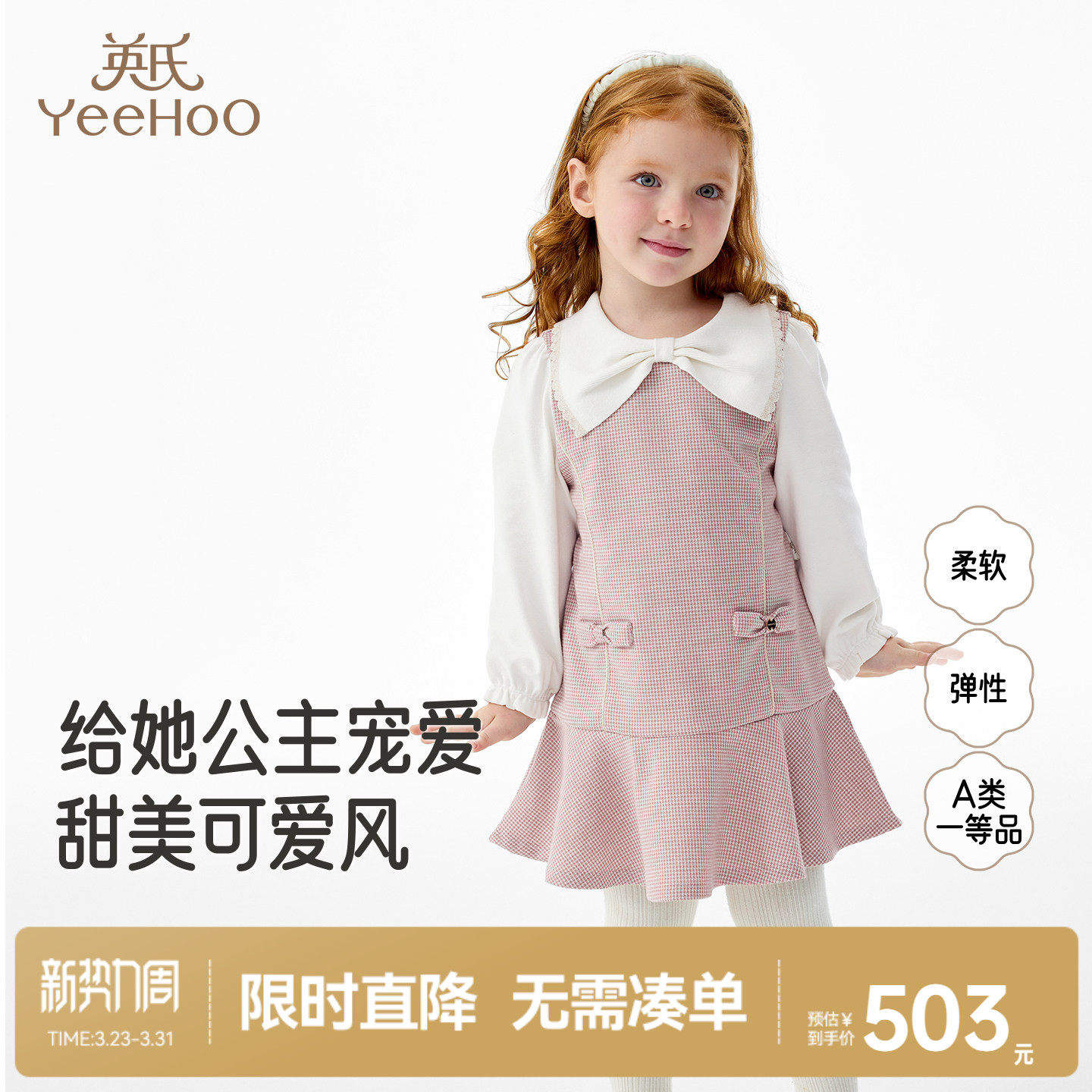 【商场同款】英氏女童连衣裙春秋春季假两件裙子可爱女生公主裙