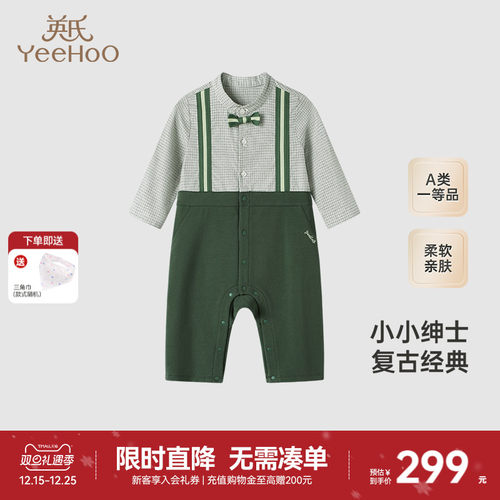 【商场同款】英氏婴儿衣服秋季纯棉男宝宝连体衣假两件新生儿衣服