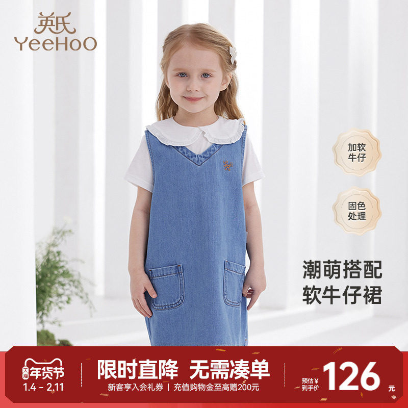 英氏儿童牛仔裙纯棉背心裙春季夏季薄款女童裙子,童装/婴儿装/亲子装,连衣裙,淘宝优惠券,粉丝福利购,淘宝优惠卷