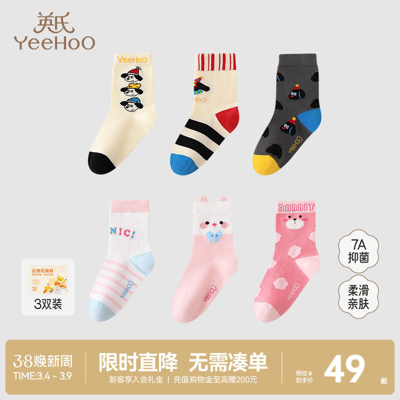 英氏儿童7A抑菌中筒秋冬款保暖男童女童地板袜撞色卡通可爱棉袜子