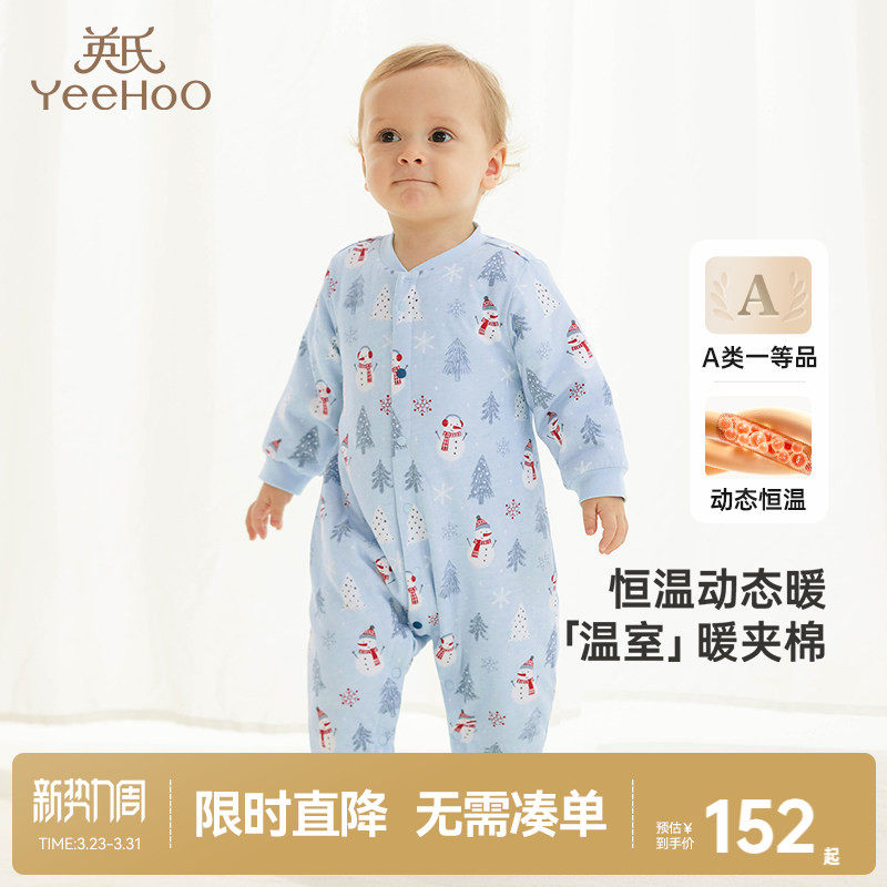 [夹棉加厚]英氏婴儿连体衣秋冬保暖新生儿冬季宝宝衣服冬新款哈衣