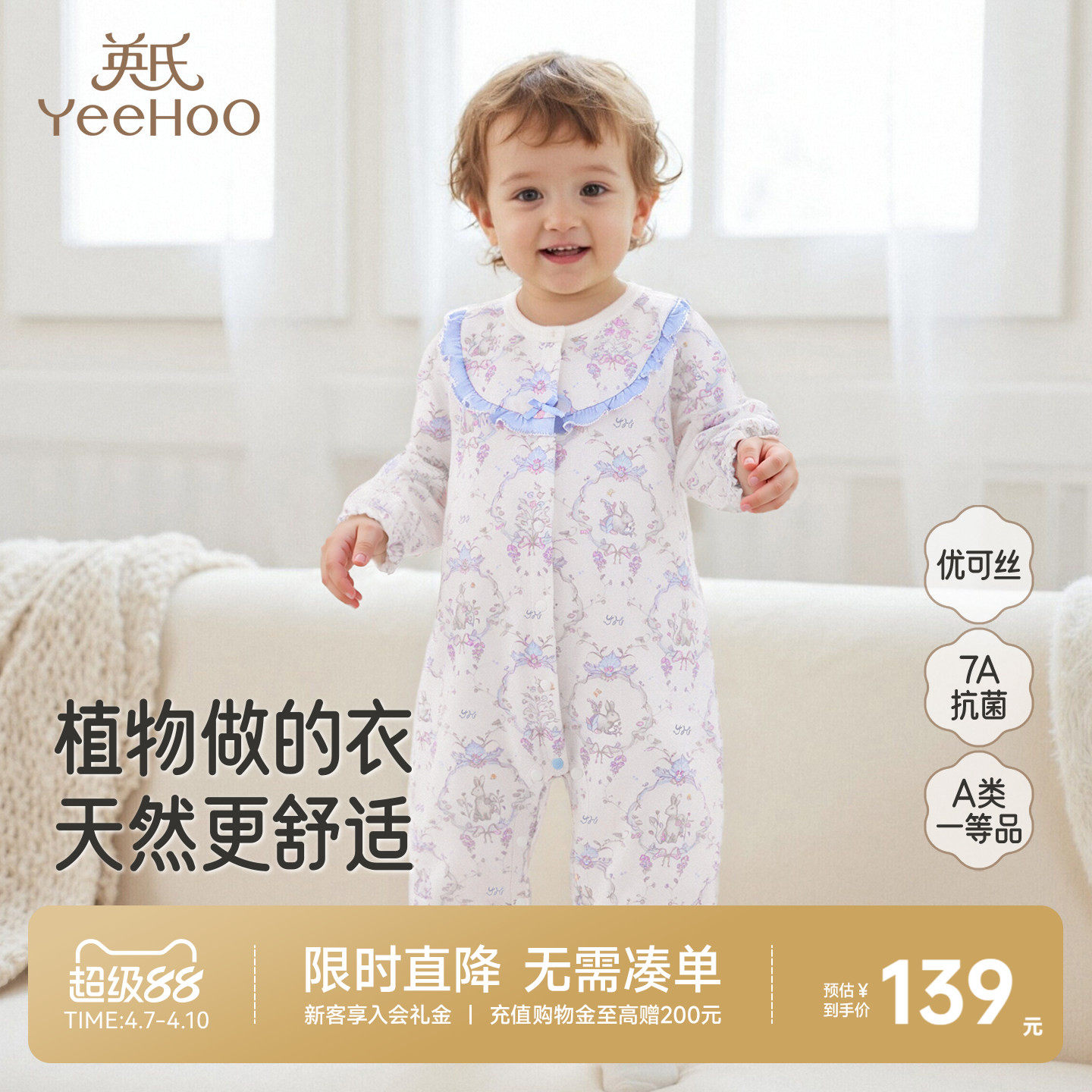 英氏婴儿连体衣春秋宝宝春夏长袖幼儿爬服新款新生儿衣服哈衣春季