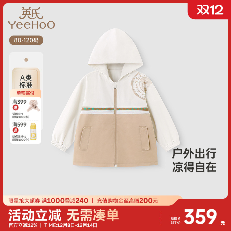 外套长袖英氏速干轻薄春季连帽