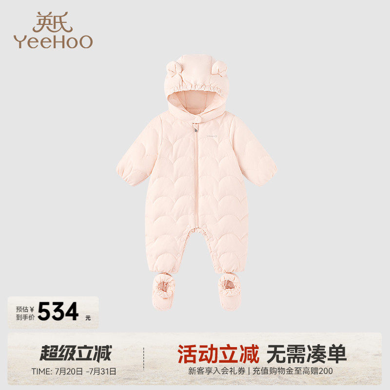 商场婴儿羽绒服英氏保暖脚套哈衣