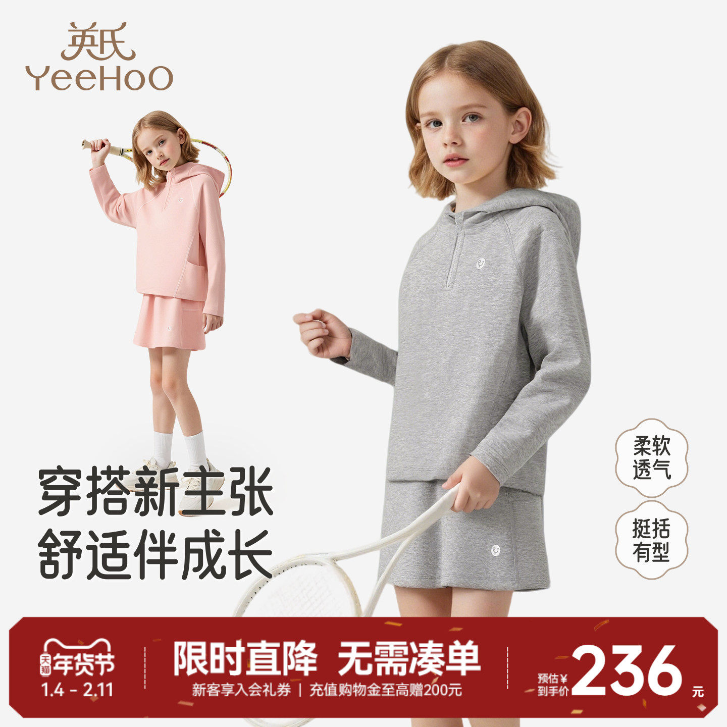 英氏童装女童运动卫衣套装春秋装保暖连帽裙子休闲中大童学院风