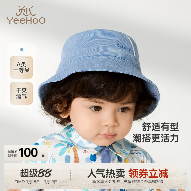 英氏婴儿帽子防晒夏季透气男童2025新款宝宝渔夫帽休闲百搭宝宝帽